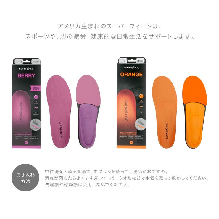 スーパーフィート SUPERfeet インソール[品番：TRDW0001488]｜U