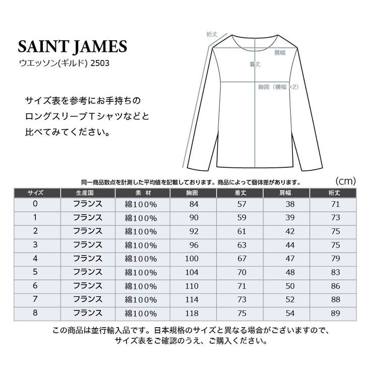 セントジェームス（SAINT JAMES） ウェッソン ギルド U A 2503