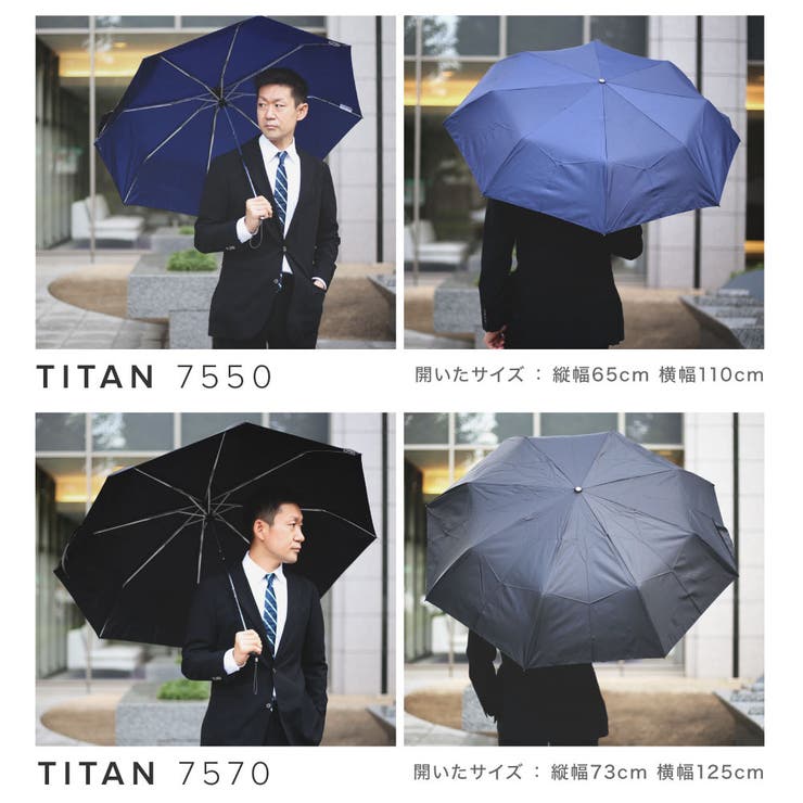 トーツTOTES7550折りたたみ傘メンズレディースタイタン傘丈夫ワンタッチ自動開閉シンプル高い耐久性大きめ撥水コンパクト通勤通学晴雨兼用