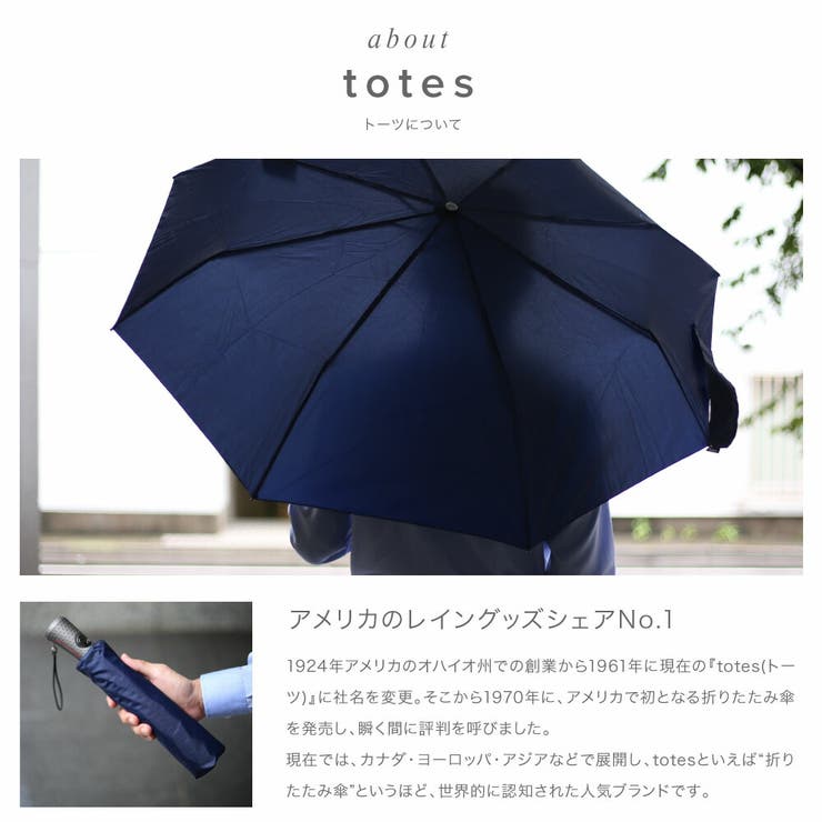 トーツTOTES傘メンズレディース雑貨タイタン折りたたみ傘丈夫ワンタッチ自動開閉シンプル高い耐久性晴雨兼用紫外線カット7550