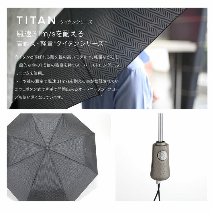 トーツTOTES傘メンズレディース雑貨タイタン折りたたみ傘丈夫ワンタッチ自動開閉シンプル高い耐久性晴雨兼用紫外線カット7550