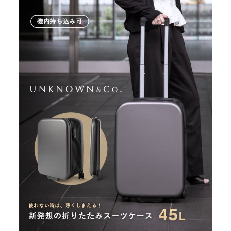 アンノウンアンドコー UNKNOWN＆Co しまえるスーツケース | U-STREAM | 詳細画像1 