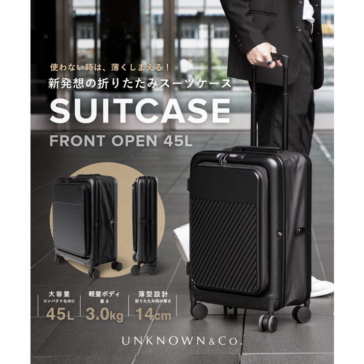 アンノウンアンドコー UNKNOWN＆Co しまえるスーツケース[品番