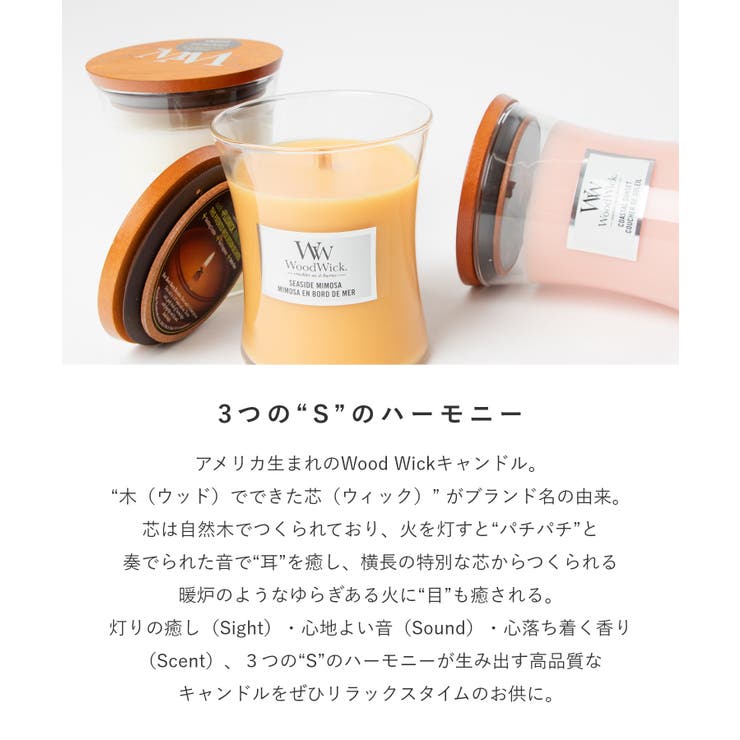 ウッドウィック WoodWick JAR | U-STREAM | 詳細画像3 