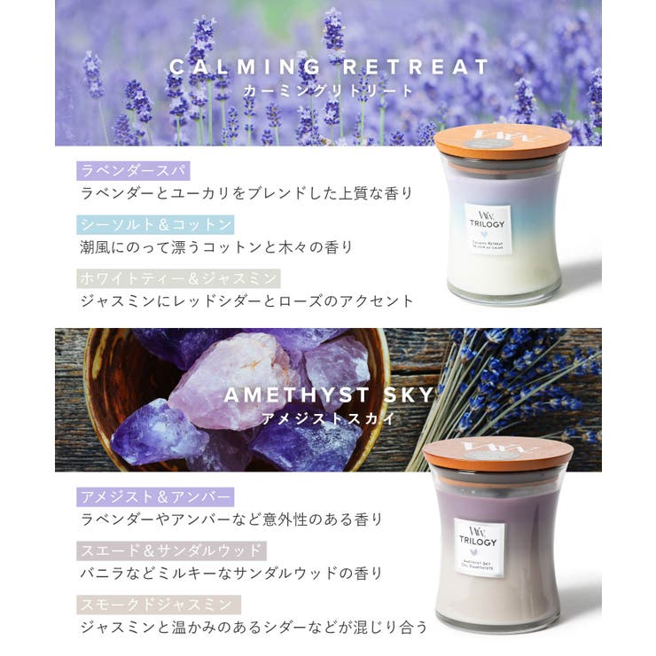 ウッドウィック WoodWick TRILOGY | U-STREAM | 詳細画像6 