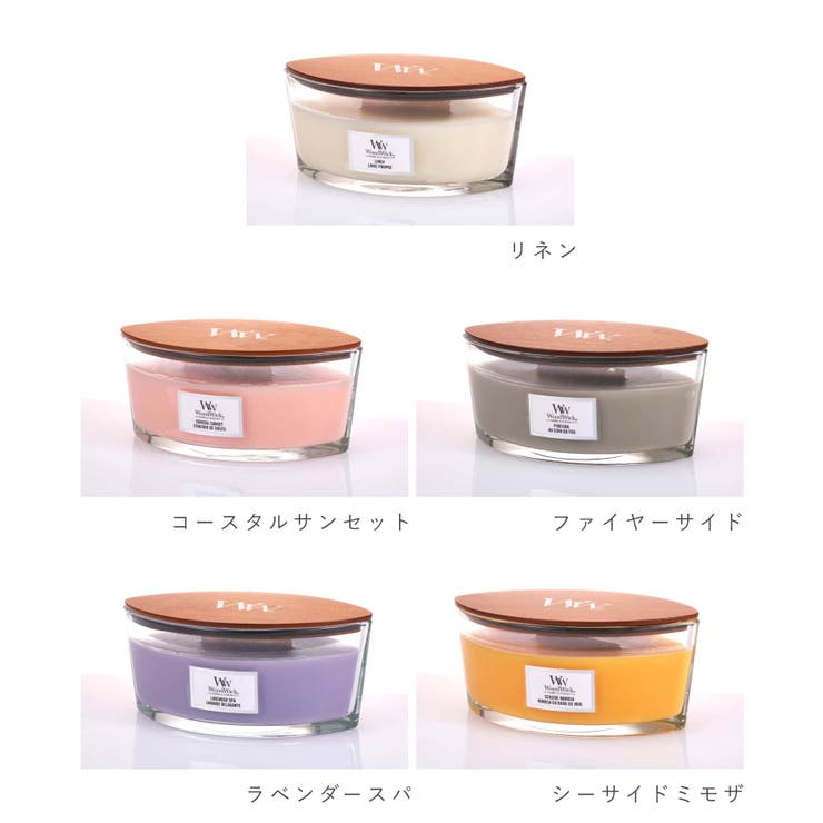 ウッドウィックWoodWickハースウィックLキャンドル【ハースウィックLLサイズ自然ガラスアロマリラックスおしゃれリネンコースタルサンセットバニラビーンホワイトティージャスミンギフトプレゼント】