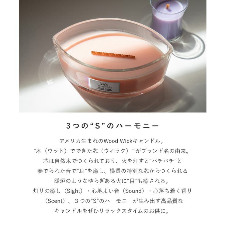 ウッドウィック WoodWick Hearth | U-STREAM | 詳細画像2 