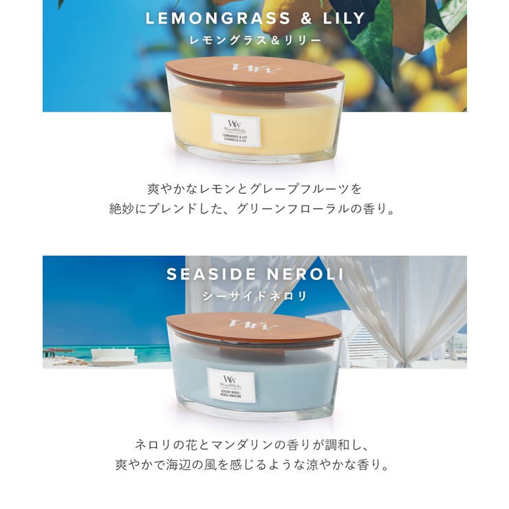 ウッドウィック WoodWick Hearth | U-STREAM | 詳細画像11 