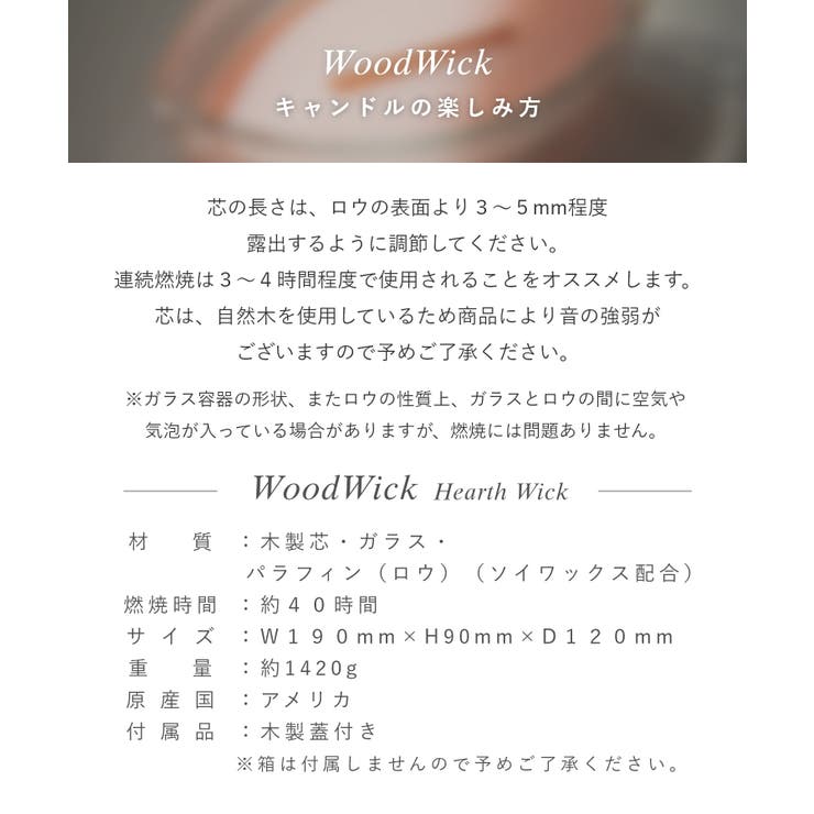 ウッドウィック WoodWick Hearth | U-STREAM | 詳細画像19 