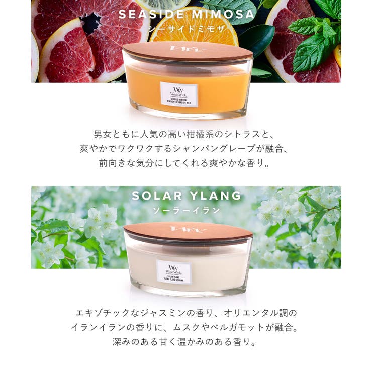 ウッドウィック WoodWick Hearth | U-STREAM | 詳細画像9 