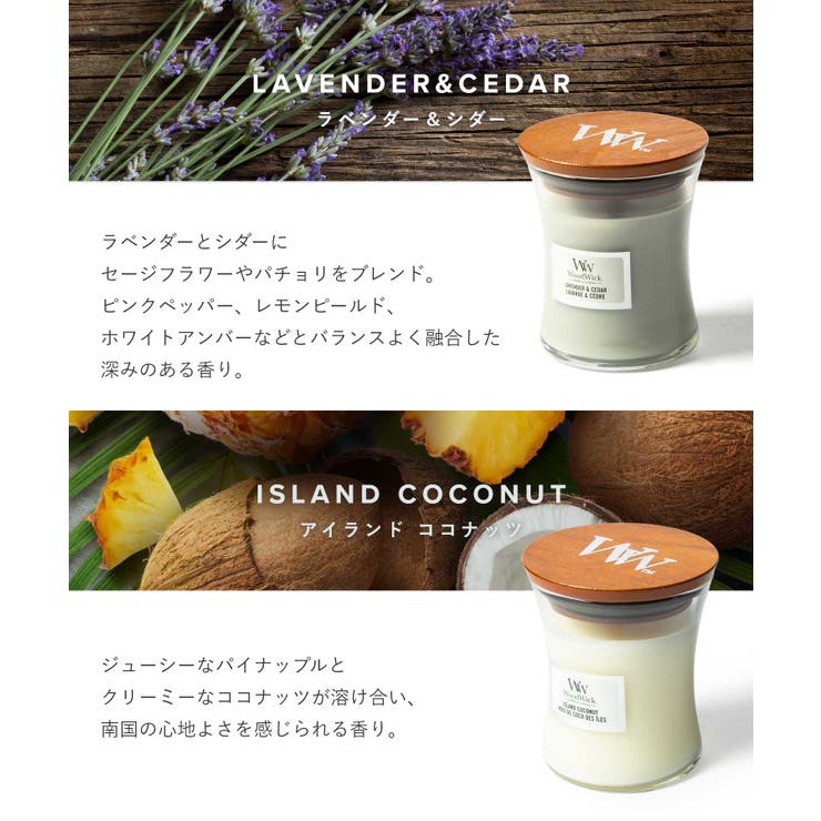 ウッドウィック WoodWick Jar | U-STREAM | 詳細画像17 