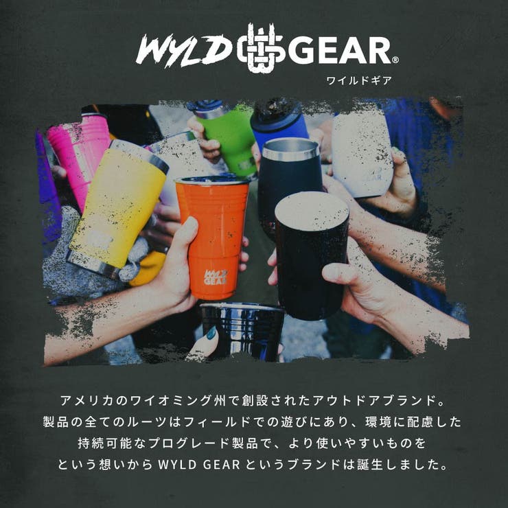 ワイルドギアWYLDGEARWGWYLD16キャンプ用品ワイルドカップ16ozメンズアウトドア・レジャーキャンプドリンクウェアカップコップ保冷保温タンブラー真空2層構造ステンレスアウトドアキャンプ飯花見BBQバーベキュー16oz16オンス500ml全7色