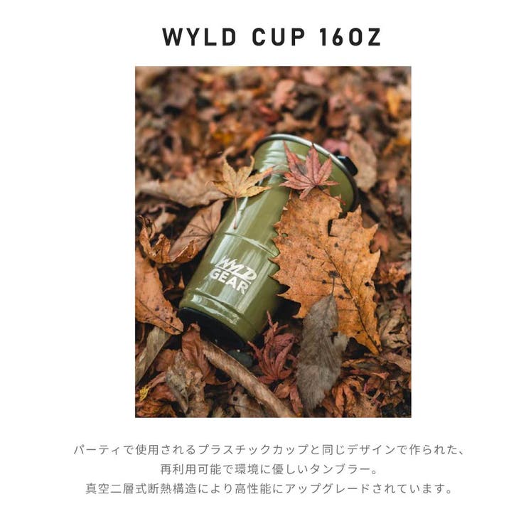 ワイルドギアWYLDGEARWGWYLD16キャンプ用品ワイルドカップ16ozメンズアウトドア・レジャーキャンプドリンクウェアカップコップ保冷保温タンブラー真空2層構造ステンレスアウトドアキャンプ飯花見BBQバーベキュー16oz16オンス500ml全7色