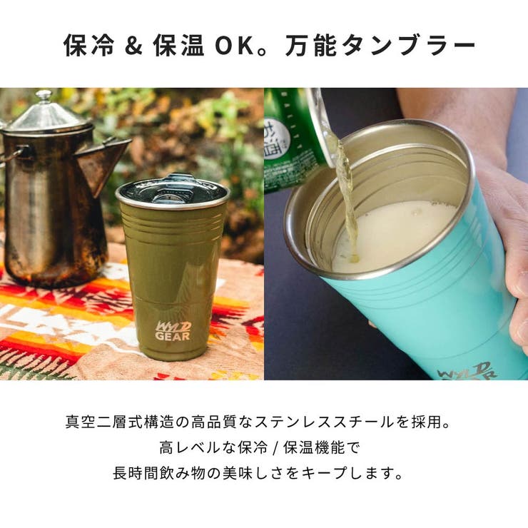 ワイルドギアWYLDGEARWGWYLD16キャンプ用品ワイルドカップ16ozメンズアウトドア・レジャーキャンプドリンクウェアカップコップ保冷保温タンブラー真空2層構造ステンレスアウトドアキャンプ飯花見BBQバーベキュー16oz16オンス500ml全7色