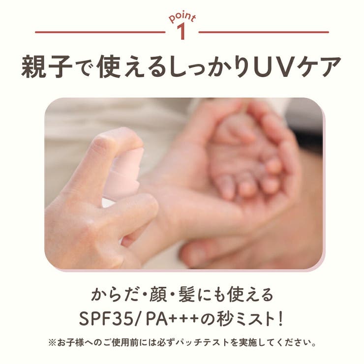 UV＆アウトドアミスト 70mL ママ アクア シャボン 日焼け止め UVケア | U.HEALTH＆BEAUTY  | 詳細画像4 