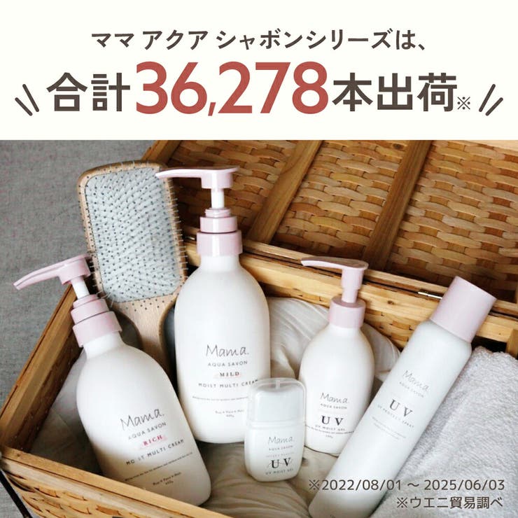 UV＆アウトドアミスト 70mL ママ アクア シャボン 日焼け止め UVケア | U.HEALTH＆BEAUTY  | 詳細画像10 
