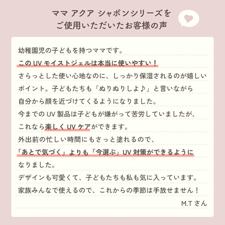 UV＆アウトドアミスト 70mL ママ アクア シャボン 日焼け止め UVケア | U.HEALTH＆BEAUTY  | 詳細画像11 