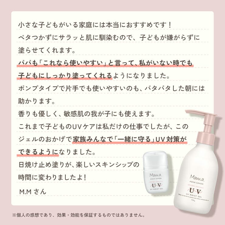 UV＆アウトドアミスト 70mL ママ アクア シャボン 日焼け止め UVケア | U.HEALTH＆BEAUTY  | 詳細画像12 