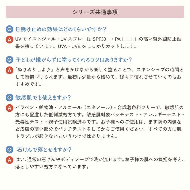 UV＆アウトドアミスト 70mL ママ アクア シャボン 日焼け止め UVケア | U.HEALTH＆BEAUTY  | 詳細画像13 