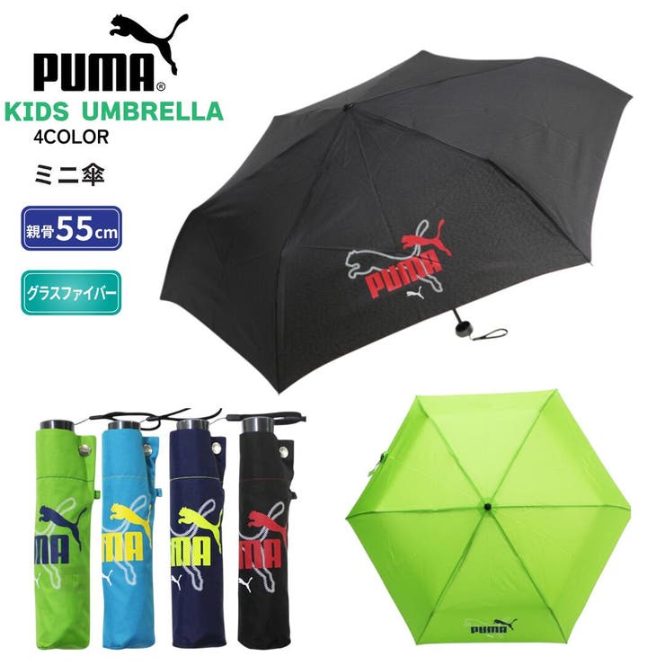 プーマ子供 学童 無地 コンパクト 3段ミニ折傘 | アンビープラス | 詳細画像1 