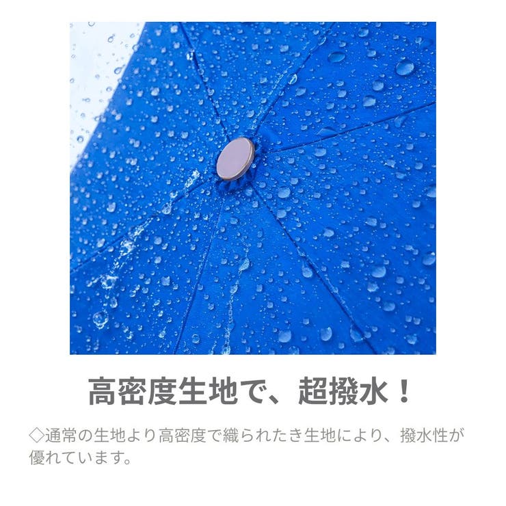 子供学童 自動開閉 撥水 折りたたみ傘 55cm | アンビープラス | 詳細画像3 