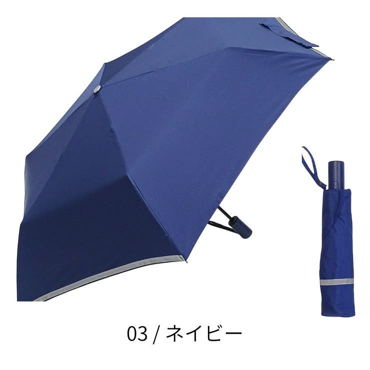 子供学童 自動開閉 撥水 折りたたみ傘 55cm | アンビープラス | 詳細画像7 