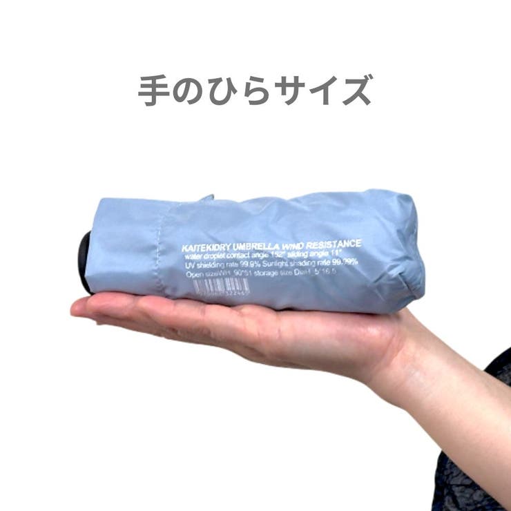 快滴DRY 男女兼用 超撥水 耐風  無地 コンパクト 5段ミニ折傘 | アンビープラス | 詳細画像6 