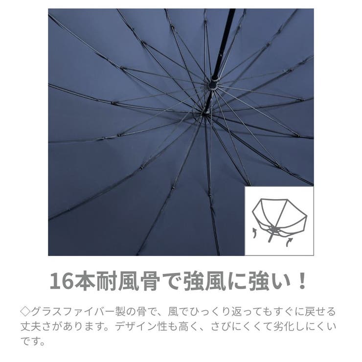 快滴DRY 男女兼用 超撥水 耐風  無地 大判 16本骨 手開長傘 | アンビープラス | 詳細画像5 