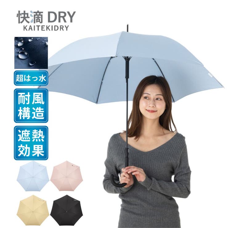 快滴DRY 婦人 超撥水 耐風 無地 ワンタッチ スマート ジャンプ長傘 | アンビープラス | 詳細画像1 