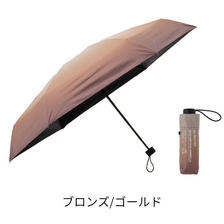 umbe+ 婦人 晴雨兼用 耐風 軽量 完全遮光 グラデーション５段ミニ折傘 | アンビープラス | 詳細画像6 