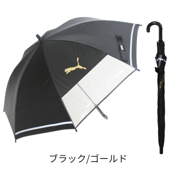 プーマ子供  晴雨兼用 ブラックコーティング 無地 ジャンプ長傘 55cm | アンビープラス | 詳細画像9 