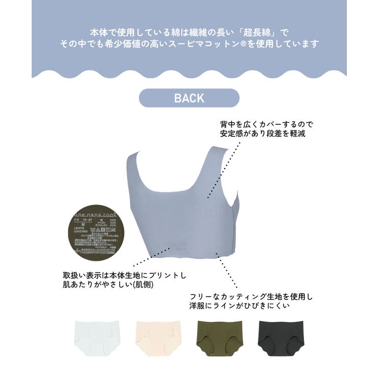 【ハリー・ポッターコラボ】 綿混フラット仕上げノンワイヤーブラ BUN728 | une nana cool | 詳細画像15 