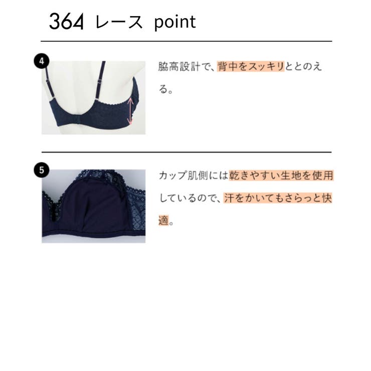 特別な日以外の364日つけたくなるブラ 364ブラ レース | une nana cool | 詳細画像15 