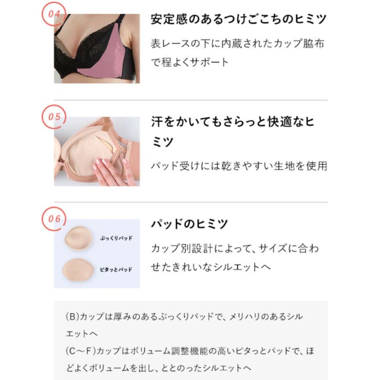 さあ、わたし レース 脇高ブラジャー JB2300 | une nana cool | 詳細画像17 