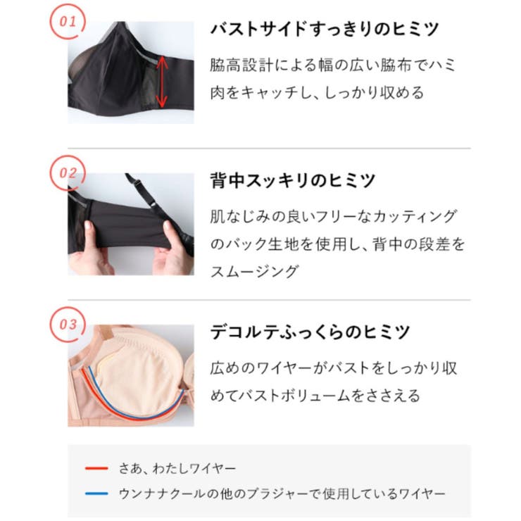 さあ、わたし シンプル 脇高ブラジャー JB2310 | une nana cool | 詳細画像41 