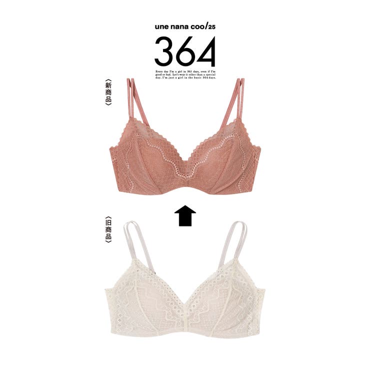 【リニューアル】364ブラ レース ノンワイヤーブラ JB3560 | une nana cool | 詳細画像5 