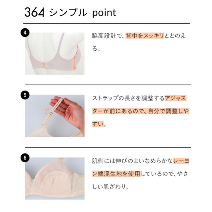 特別な日以外の364日つけたくなるブラ 364ブラ シンプル JB3710 | une nana cool | 詳細画像31 