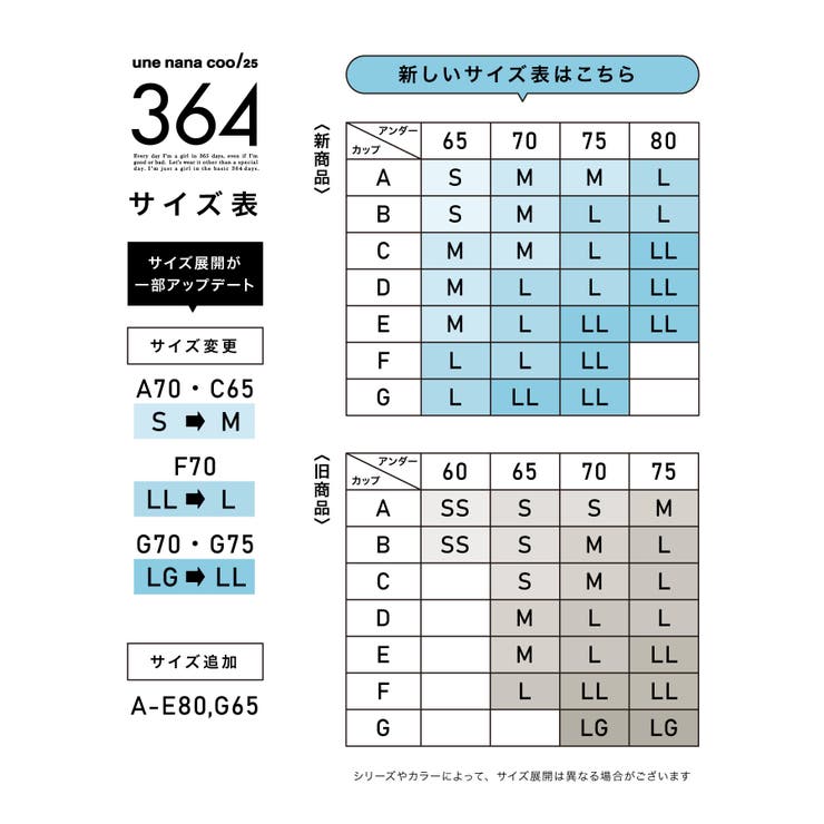 【リニューアル】364ブラ シンプル ノンワイヤーブラ JB3760 | une nana cool | 詳細画像48 