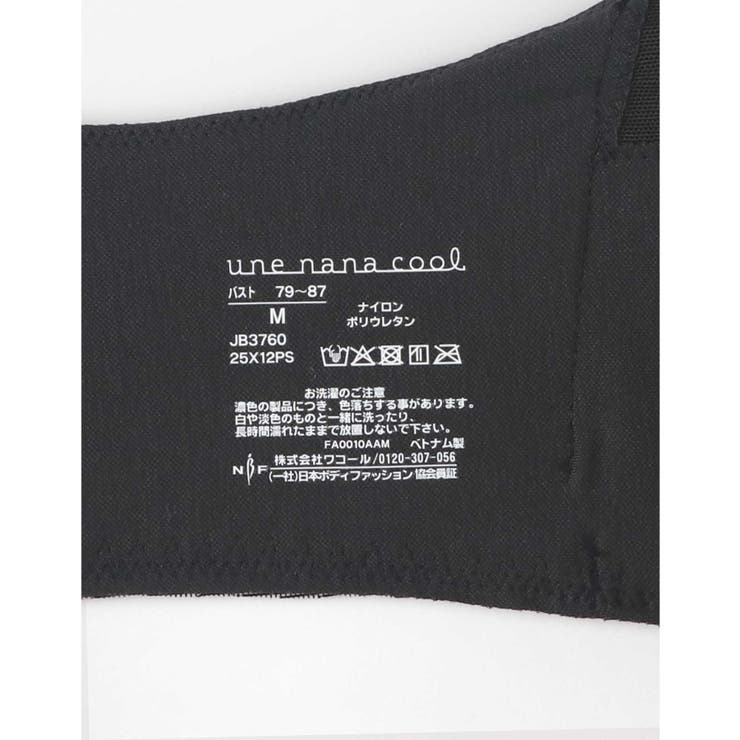 【リニューアル】364ブラ シンプル ノンワイヤーブラ JB3760 | une nana cool | 詳細画像8 