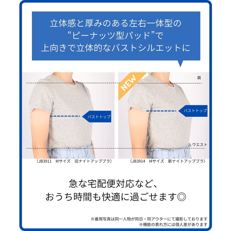 パッド付きナイトアップブラ ノンワイヤーブラ JB3914 | une nana cool | 詳細画像22 