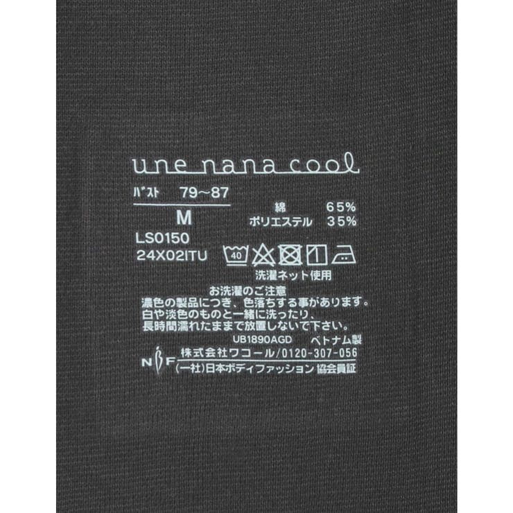 オーガニックコットン 汗とりパッド付きキャミソール LS0150 | une nana cool | 詳細画像7 