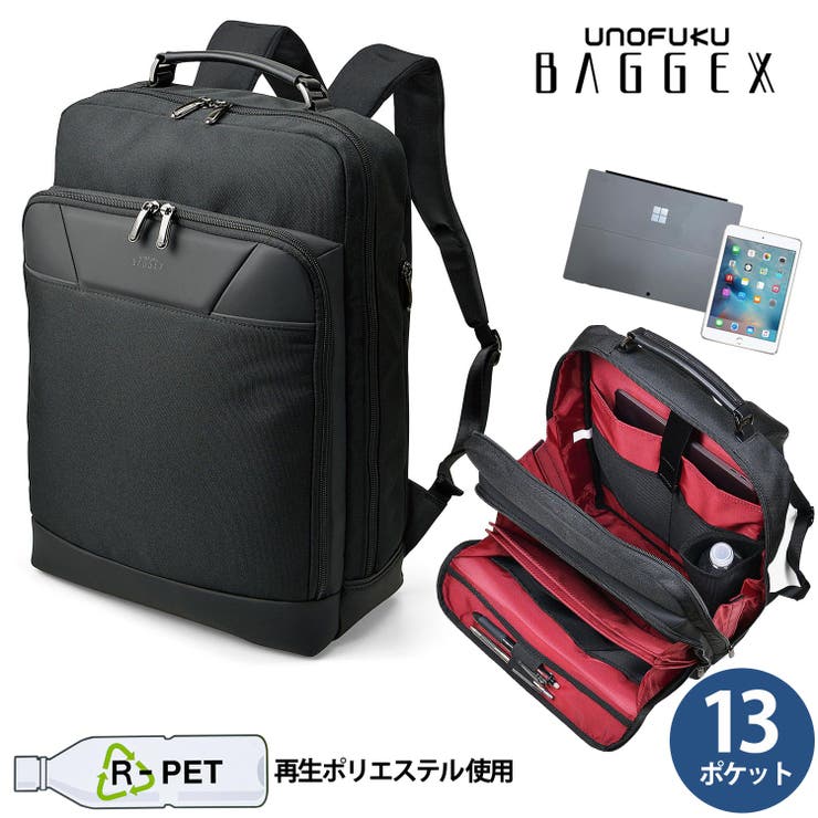 ＢＡＧＧＥＸ リブルス デイパック[品番：UFKB0000149]｜unofuku