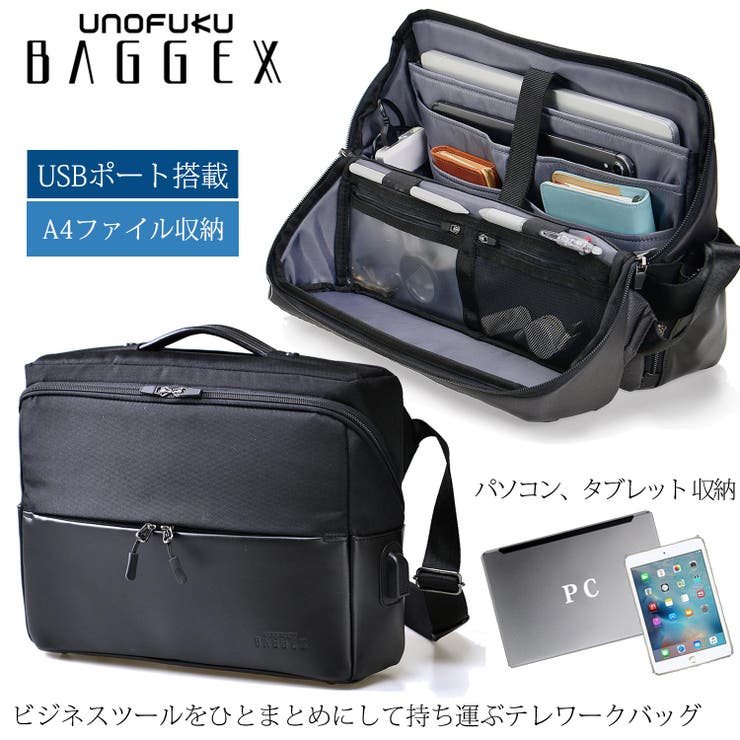 BAGGEX ノフィス テレワークバッグ[品番：UFKB0000143]｜unofuku