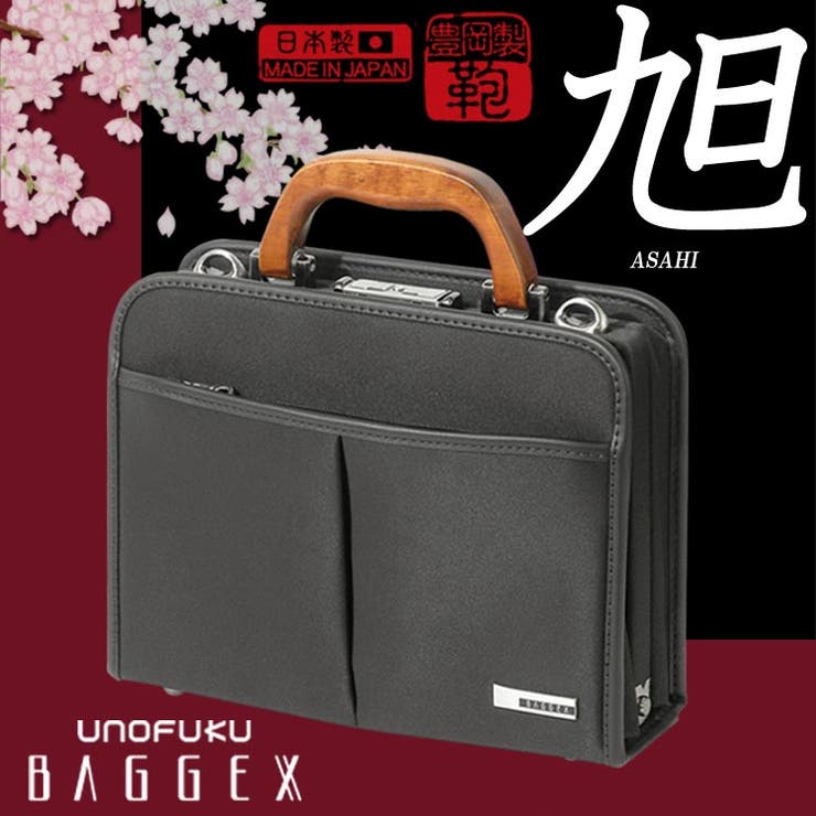 バジェックス BAGGEX 旭 ナイロン製ダレスバッグSS 日本製 24-0293 BK