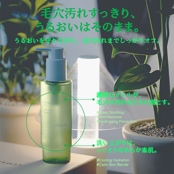 都市肌リセット3点セット！カプセルクリーム85g+フェイシャルスプレー150ml+クレンザー150ml 韓国コスメ 韓国 | urbanand | 詳細画像12 