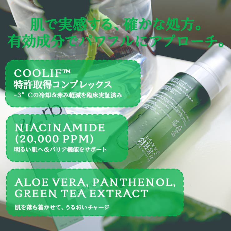 都市肌リセット4点セット！カプセルクリーム85g+フェイシャルスプレー150ml+クレンザー150ml+セラム50ml 韓国コスメ 韓国 | urbanand | 詳細画像9 