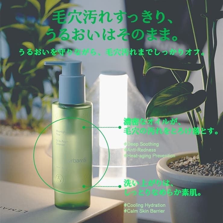 都市肌リセット4点セット！カプセルクリーム85g+フェイシャルスプレー150ml+クレンザー150ml+セラム50ml 韓国コスメ 韓国 | urbanand | 詳細画像13 