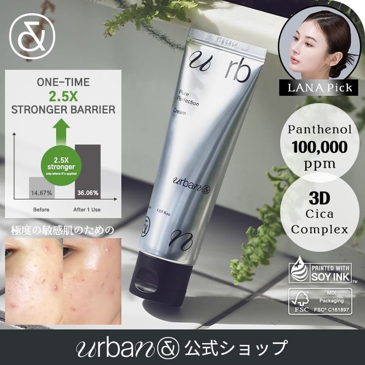ピュアパーフェクションクリーム50ml 韓国コスメ 韓国 | urbanand | 詳細画像1 