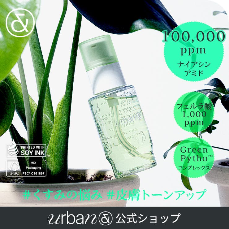 【3点セット】ナチュラルヴィーガンセラム50ml+アンプル50ml+エッセンス50ml 韓国コスメ 韓国 | urbanand | 詳細画像2 