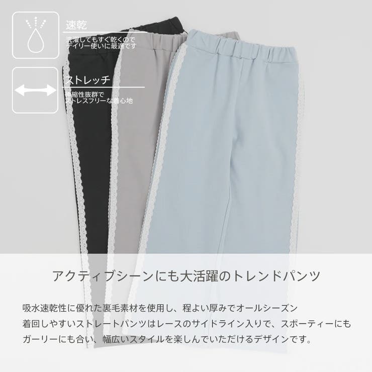 レースラインストレートパンツ | URBAN CHERRY | 詳細画像3 